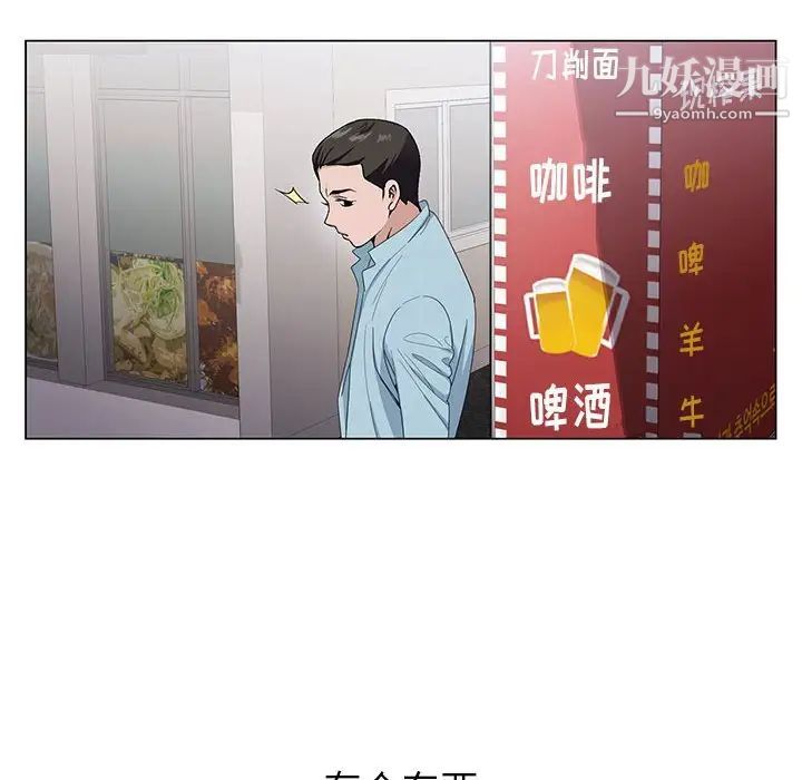 神之手第3话