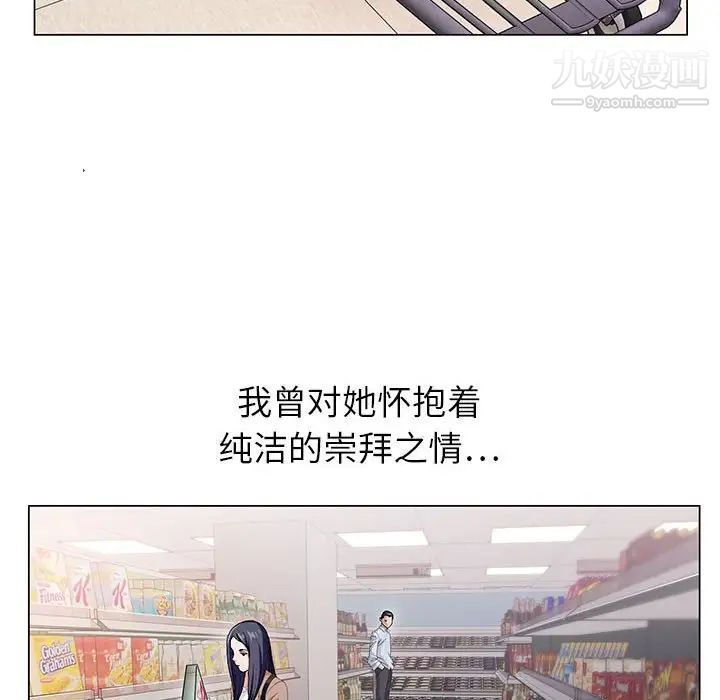 神之手第3话