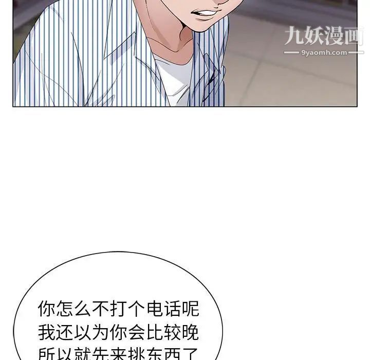 神之手第3话