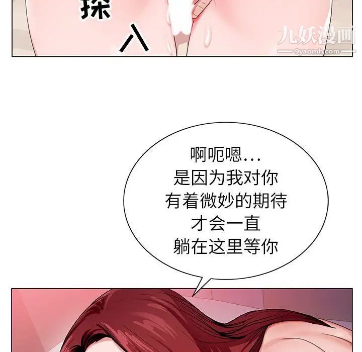 神之手第3话