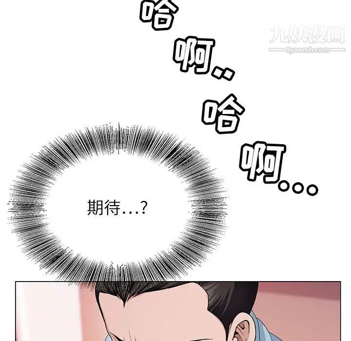 神之手第3话