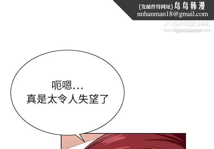 神之手第4话