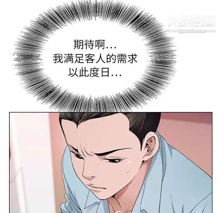 神之手第4话