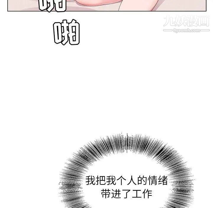 神之手第4话