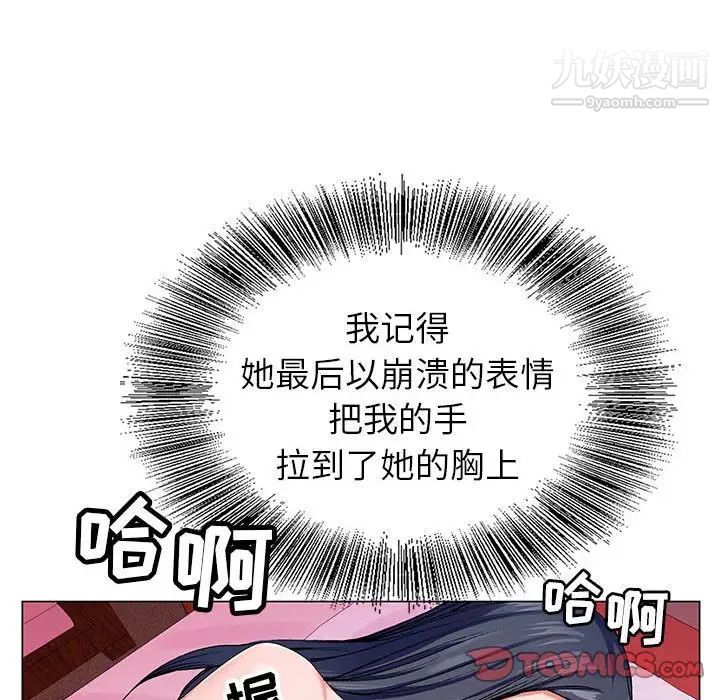 神之手第4话