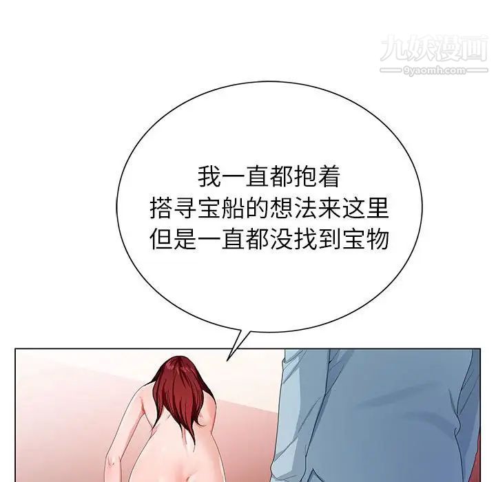 神之手第4话
