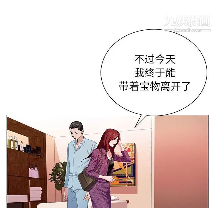 神之手第4话