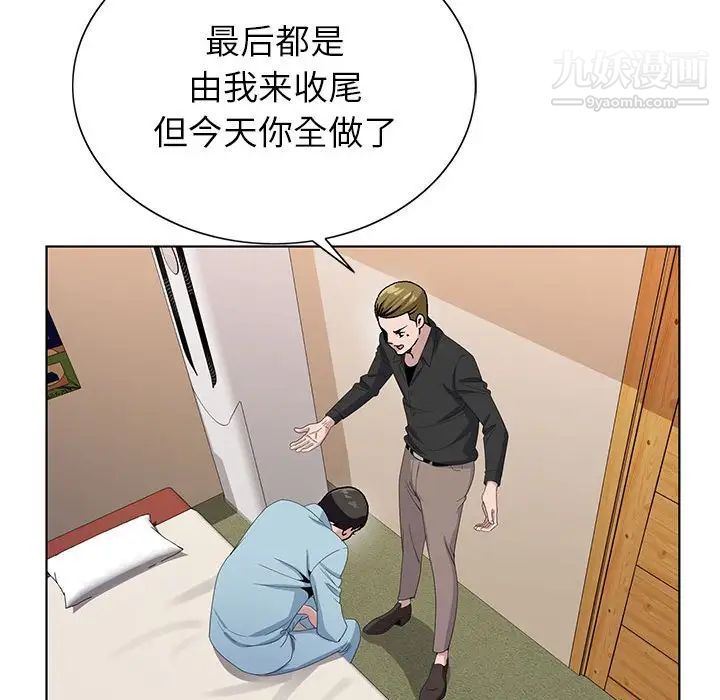 神之手第4话