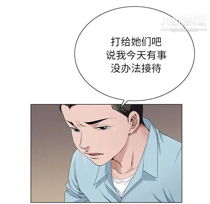 神之手第4话