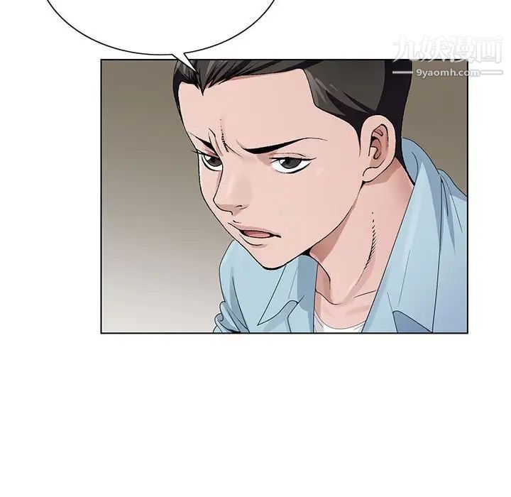 神之手第4话