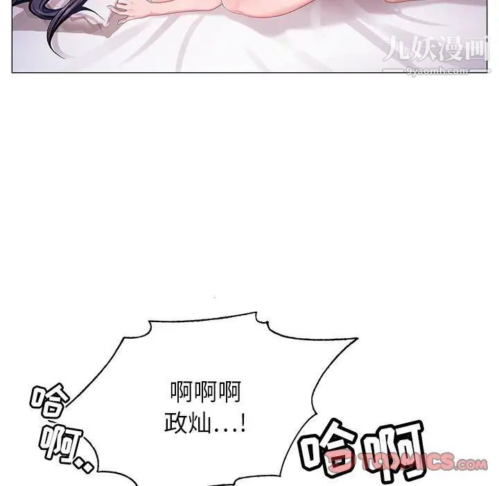 神之手第4话