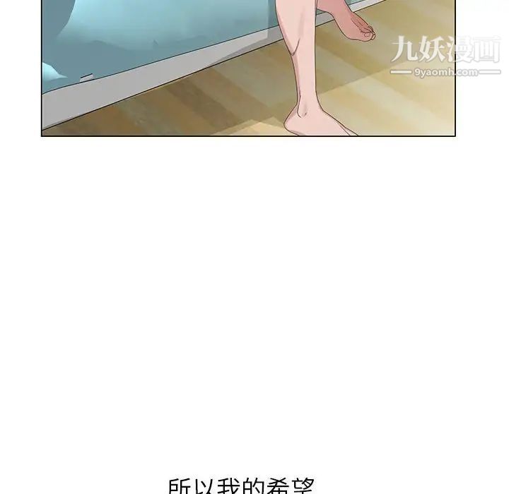 神之手第4话