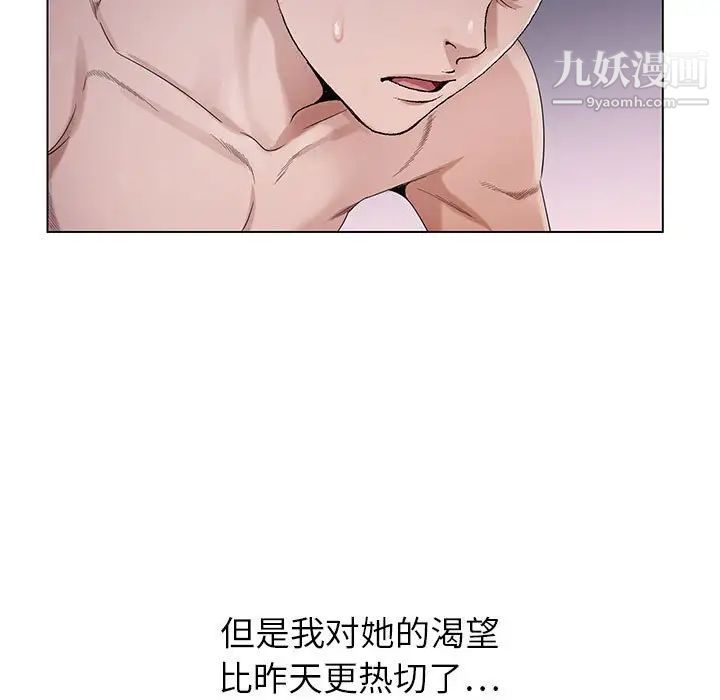 神之手第4话