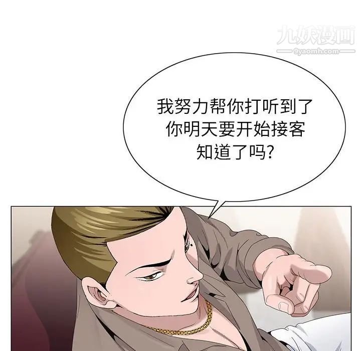 神之手第4话