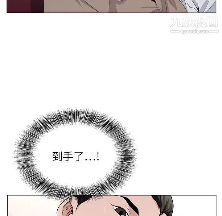 神之手第4话