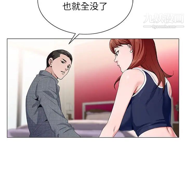 神之手第6话