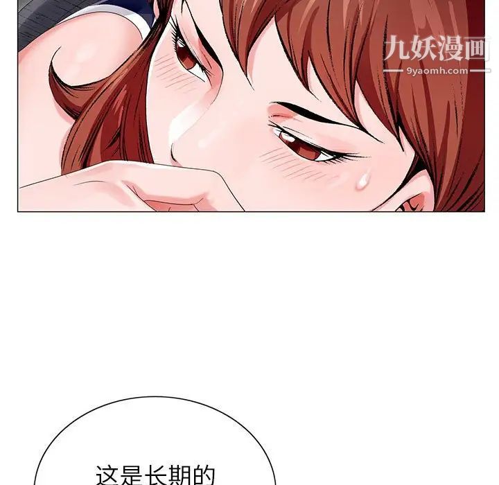 神之手第6话