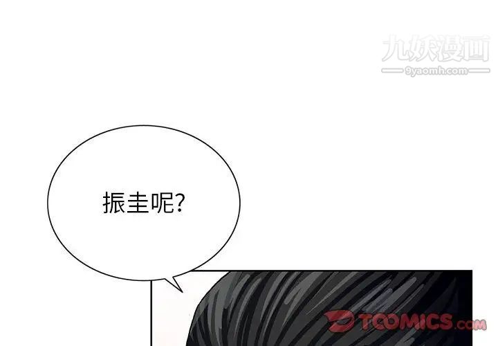 神之手第7话