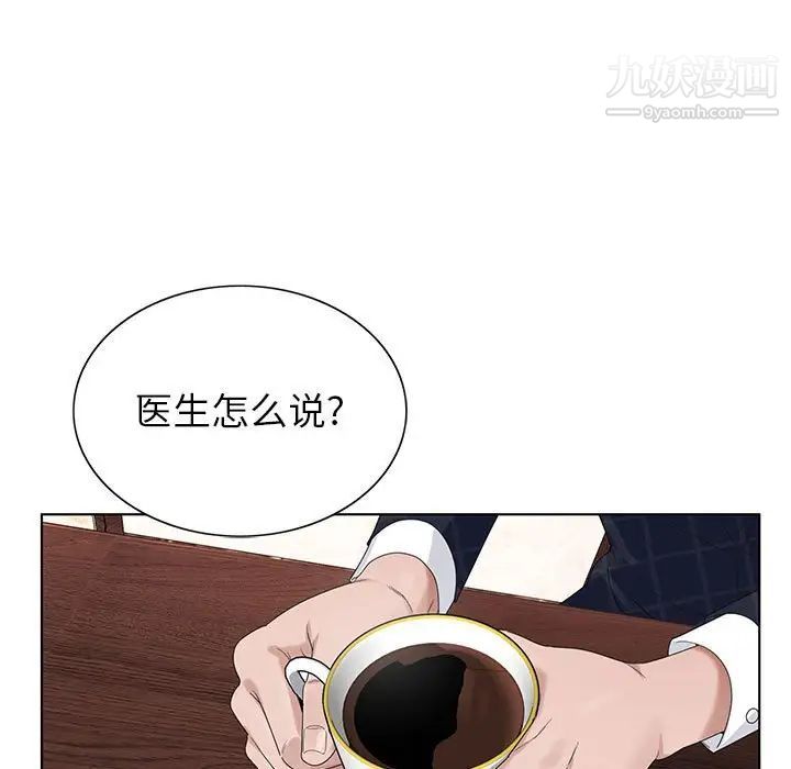 神之手第7话