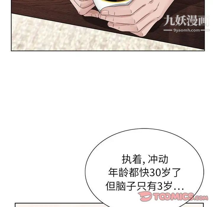 神之手第7话