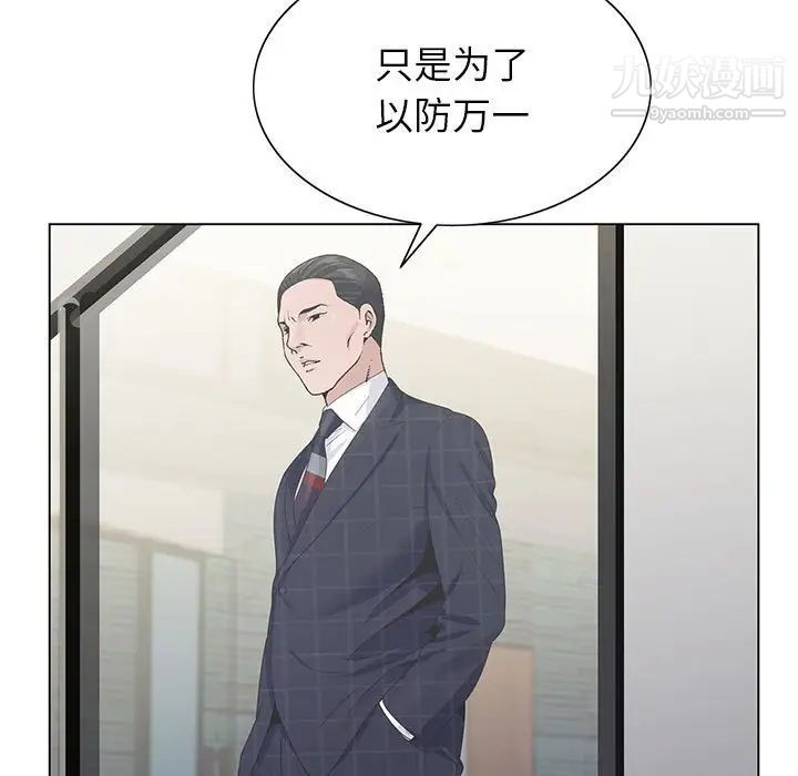 神之手第7话