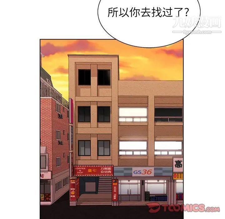 神之手第7话