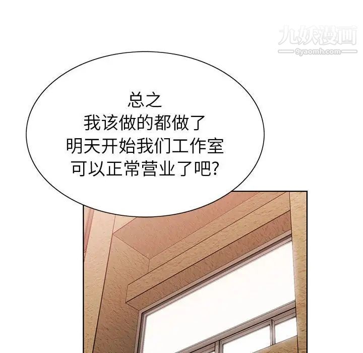 神之手第7话