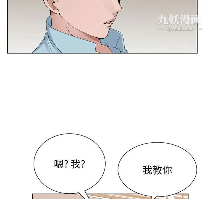神之手第7话
