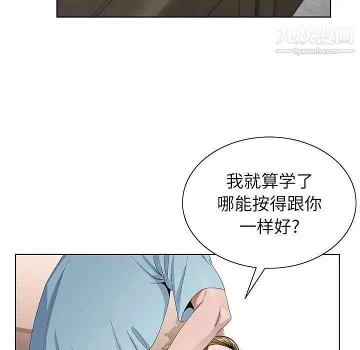 神之手第7话