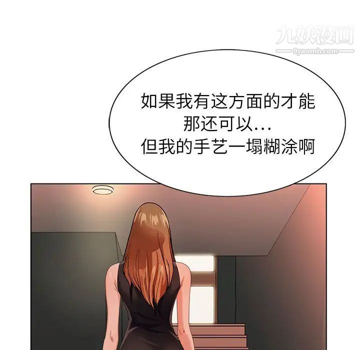 神之手第7话