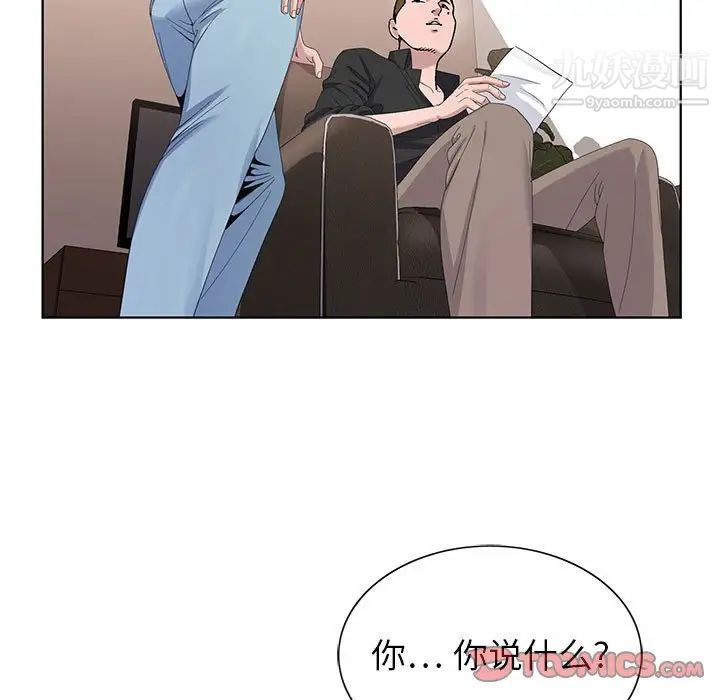 神之手第7话