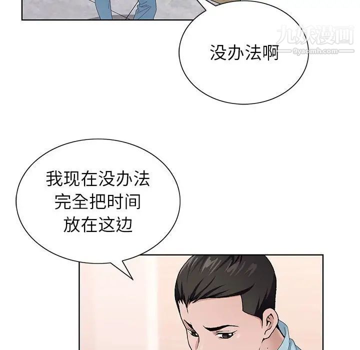 神之手第7话