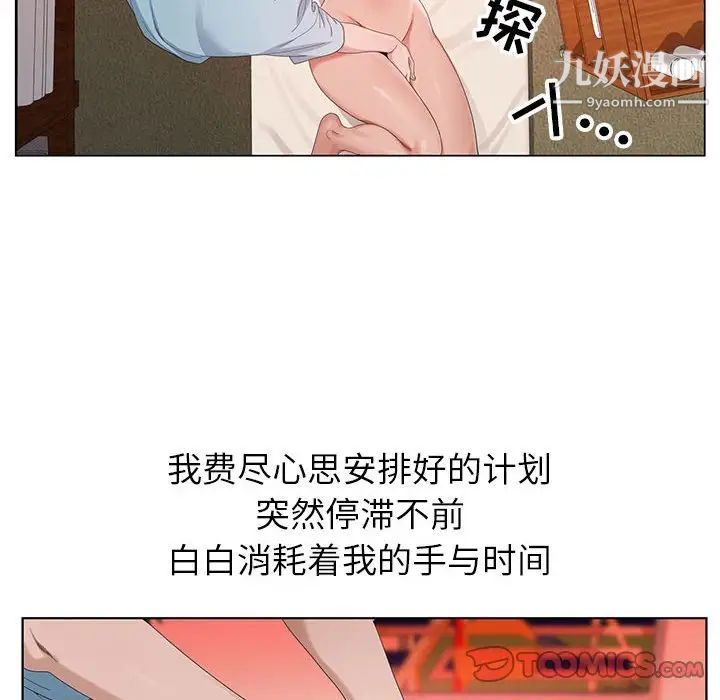 神之手第7话