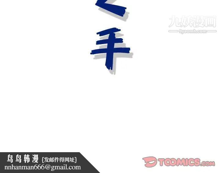 神之手第7话