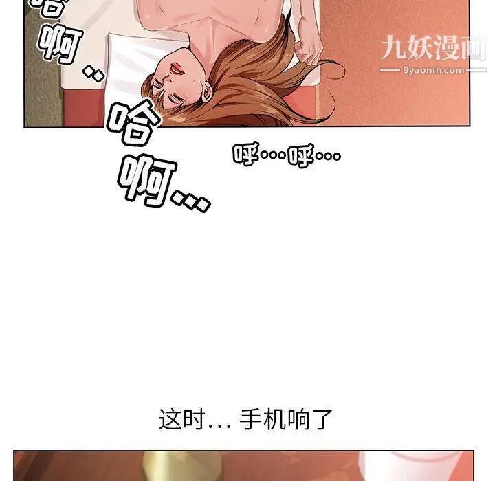 神之手第8话