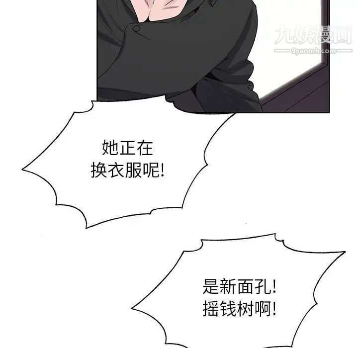 神之手第8话