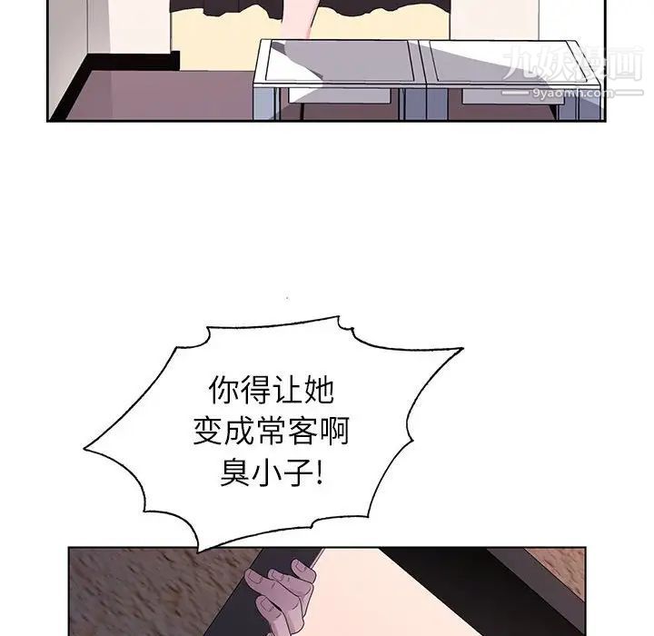 神之手第8话
