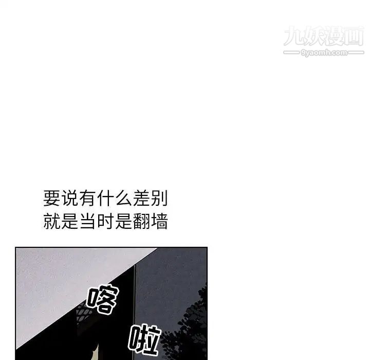 神之手第8话