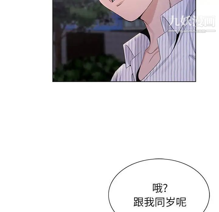 神之手第8话