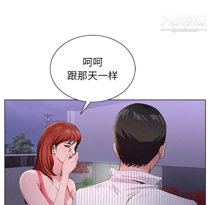 神之手第8话