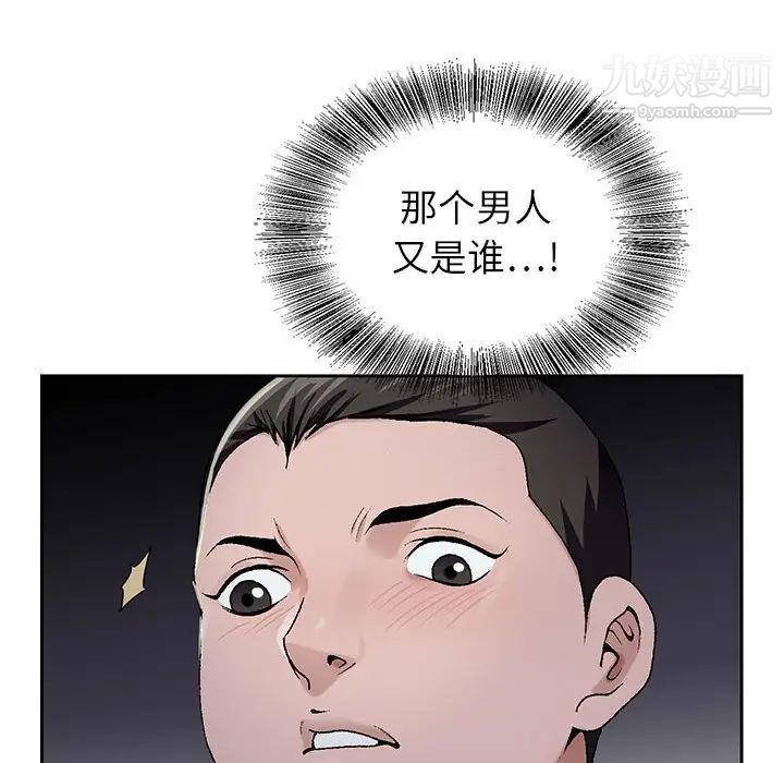 神之手第8话