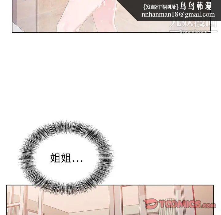 神之手第8话