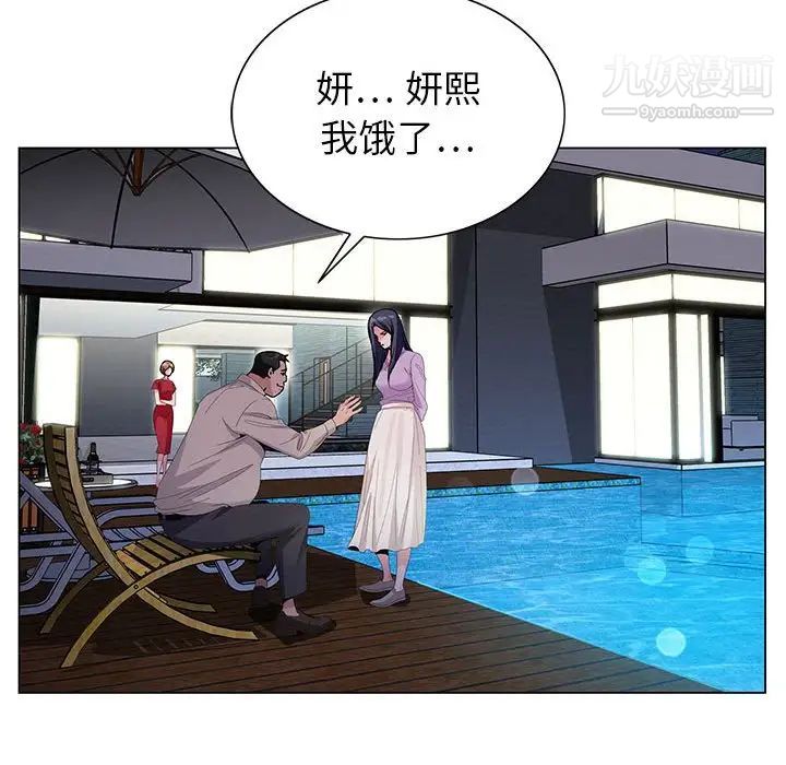 神之手第8话