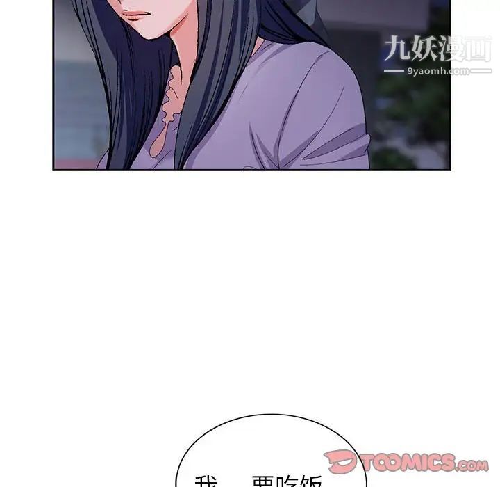 神之手第8话