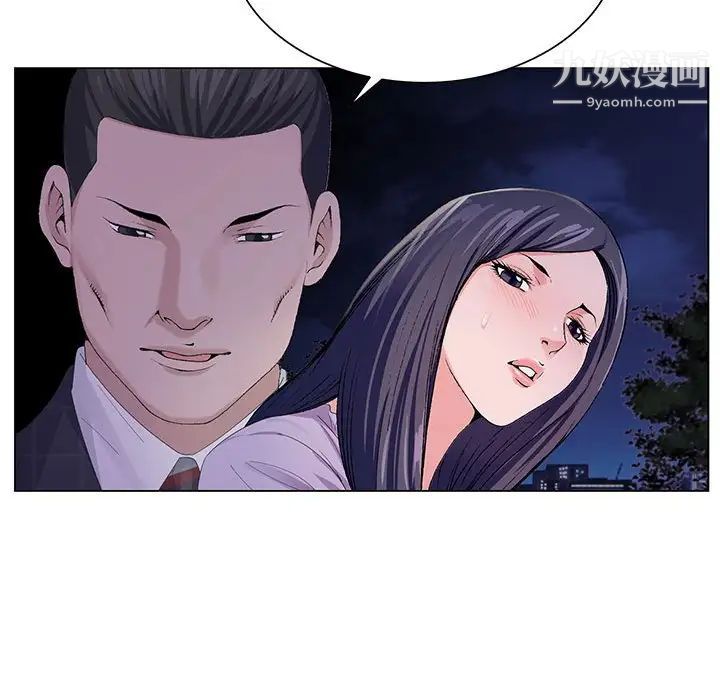 神之手第8话
