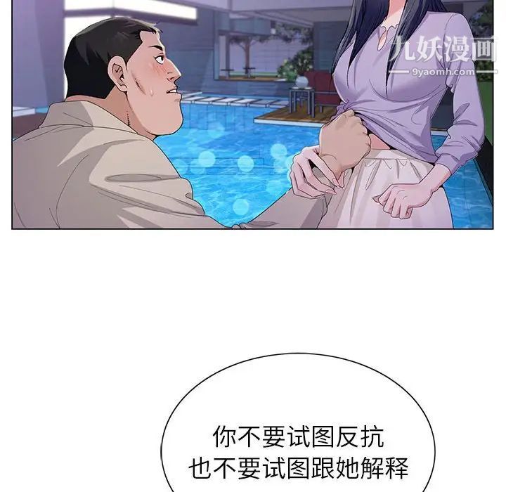 神之手第8话