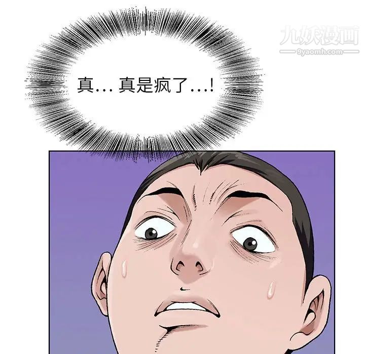 神之手第8话