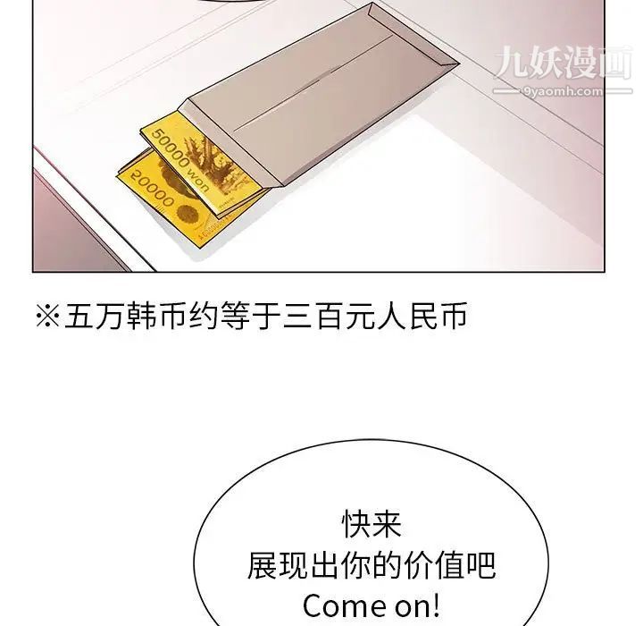 神之手第8话