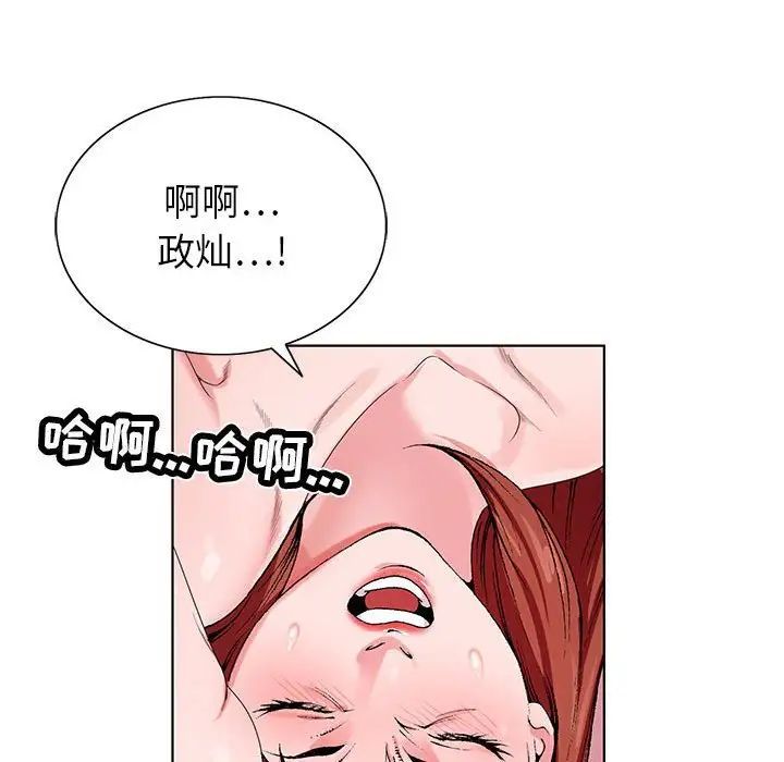神之手第9话