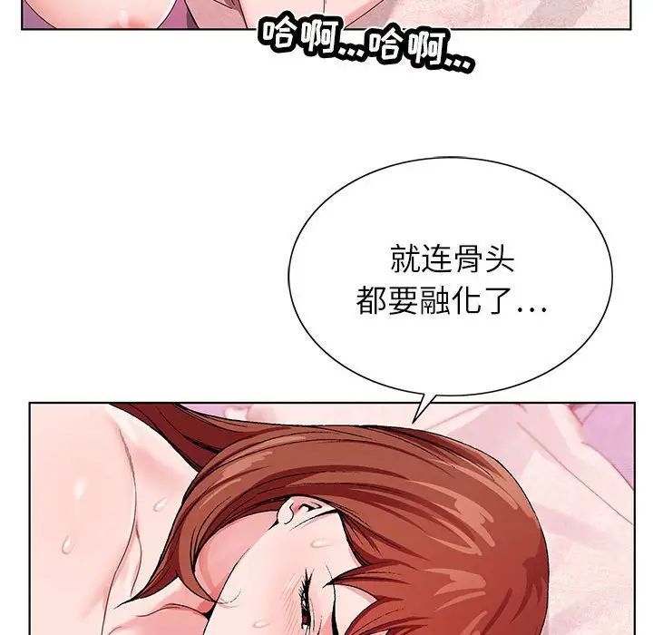 神之手第9话